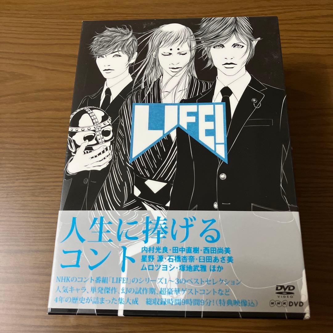 LIFE！人生に捧げるコント4枚組DVDBOX