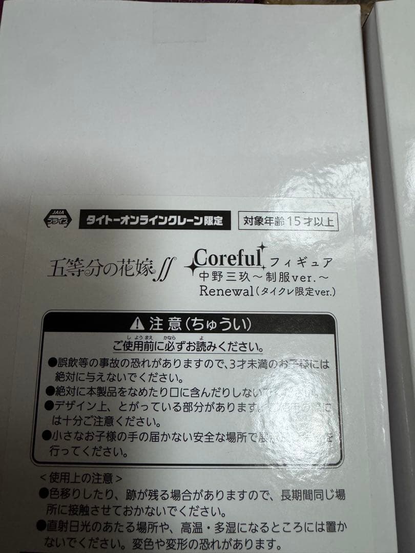 五等分の花嫁 フィギュア17＋おまけ５点　美少女フィギュア