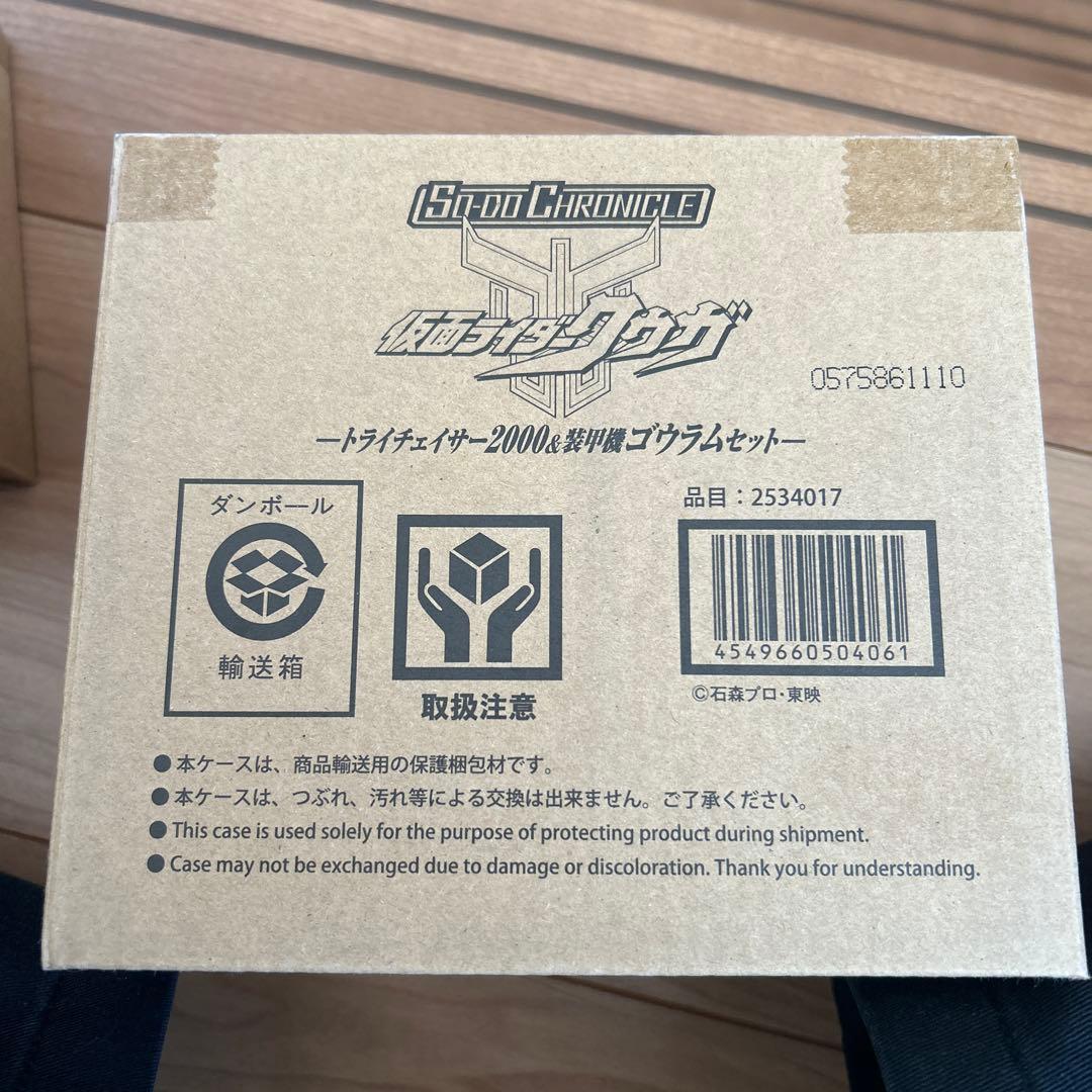 SO-DO CHRONICLE 仮面ライダークウガ