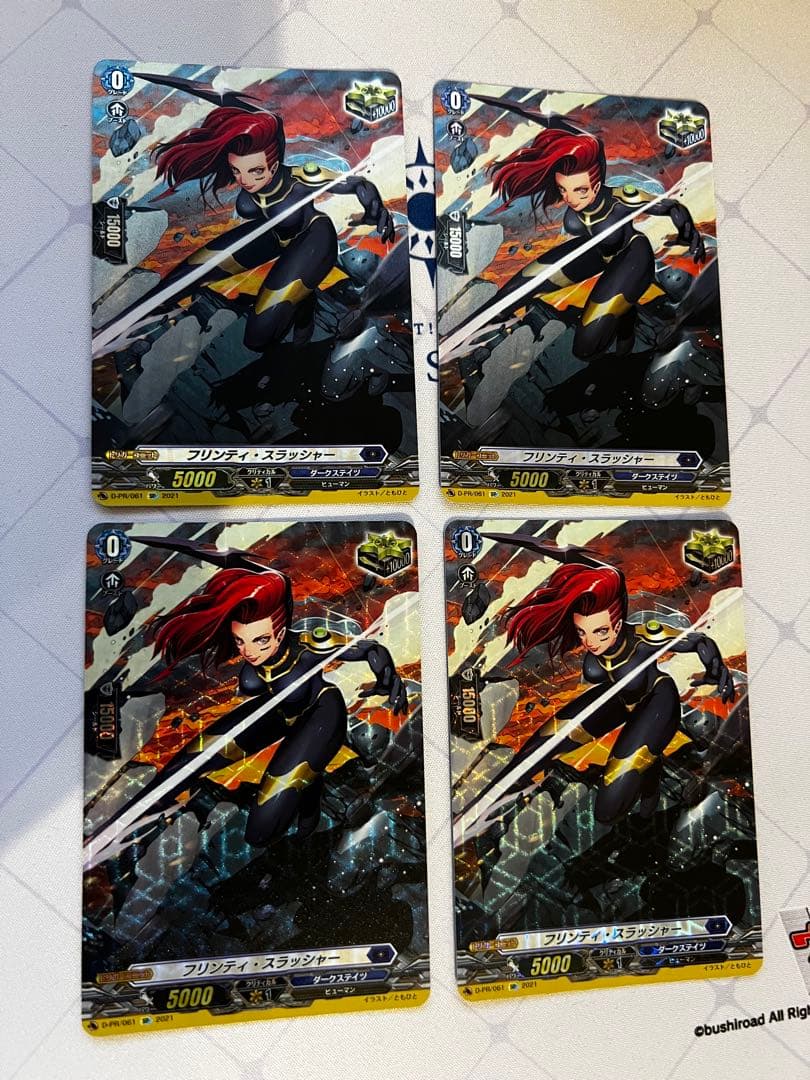ヴァンガード　フリンティ・スラッシャー　SP 4枚
