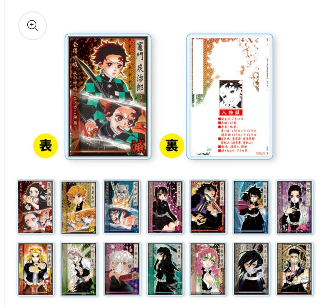 【新品未開封】 鬼滅の刃 ステータスカードコレクション 1弾