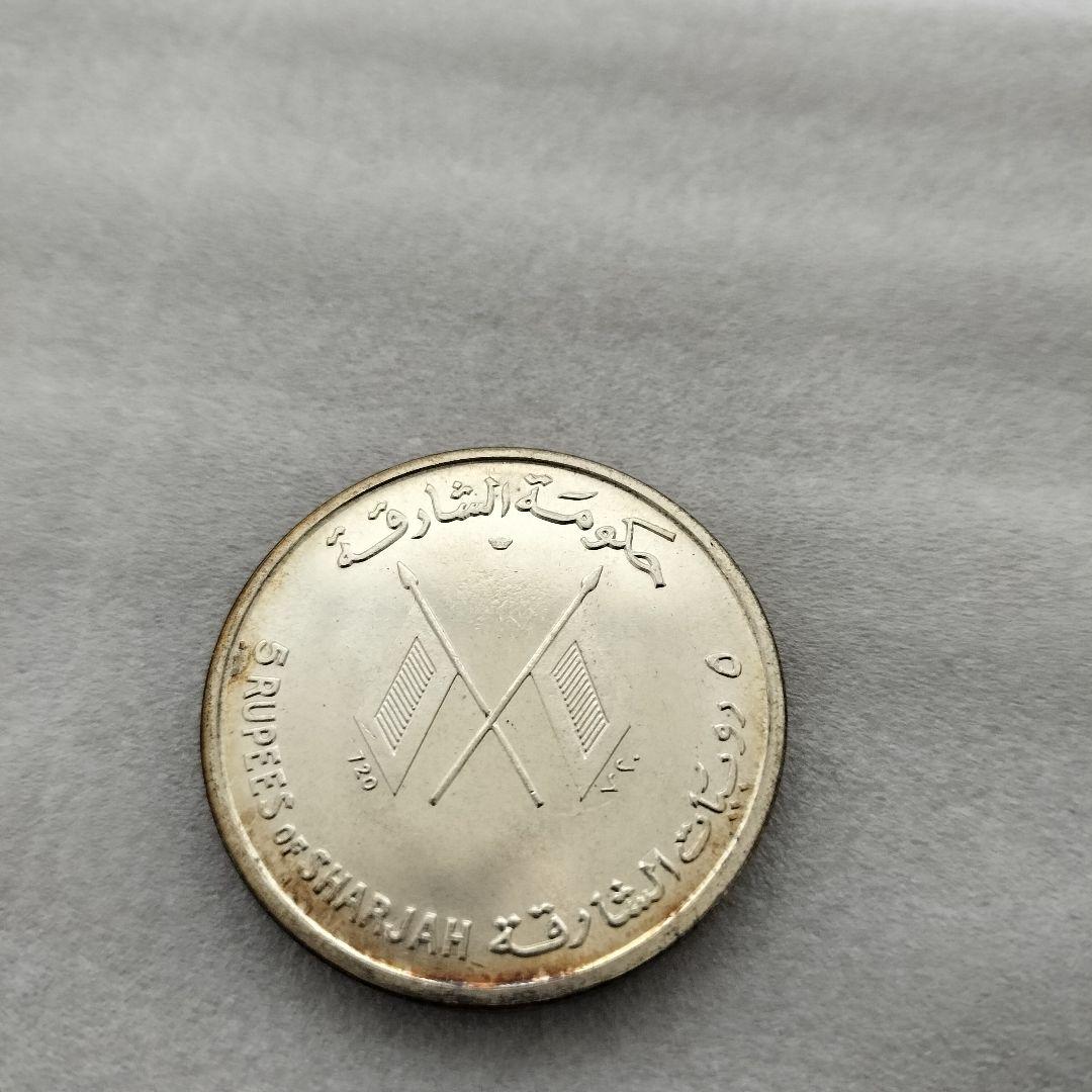 シャールジャ首長国　ケネディ大統領　5ルピー　記念銀貨　1964年