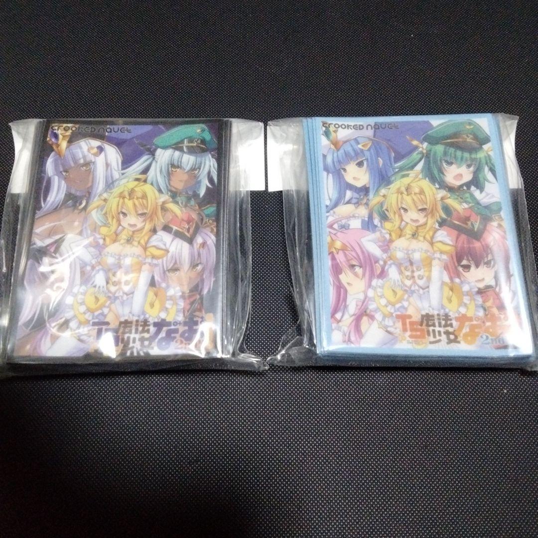 TS魔法少女なお　スリーブ　同人スリーブ　2種類セット