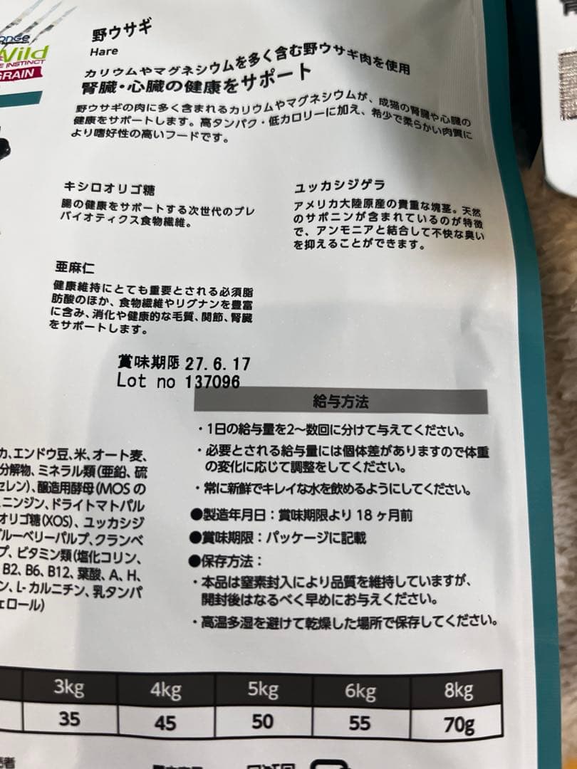 BWild LOW GRAIN 野ウサギ　キャットフード　5点　3.6㎏