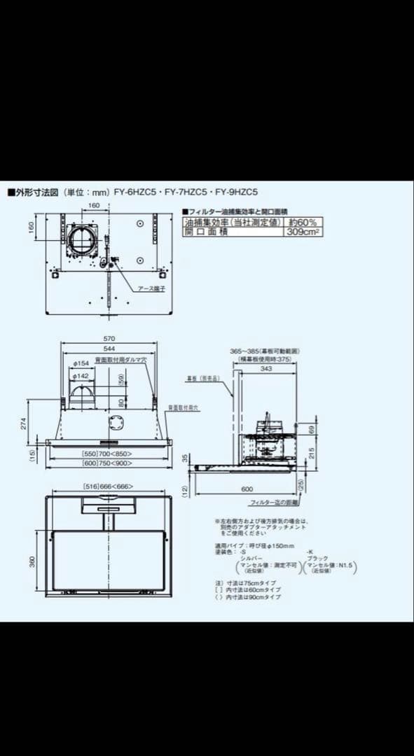 訳あり　未使用Panasonic FY-9K2CS シロッコファン 90cm