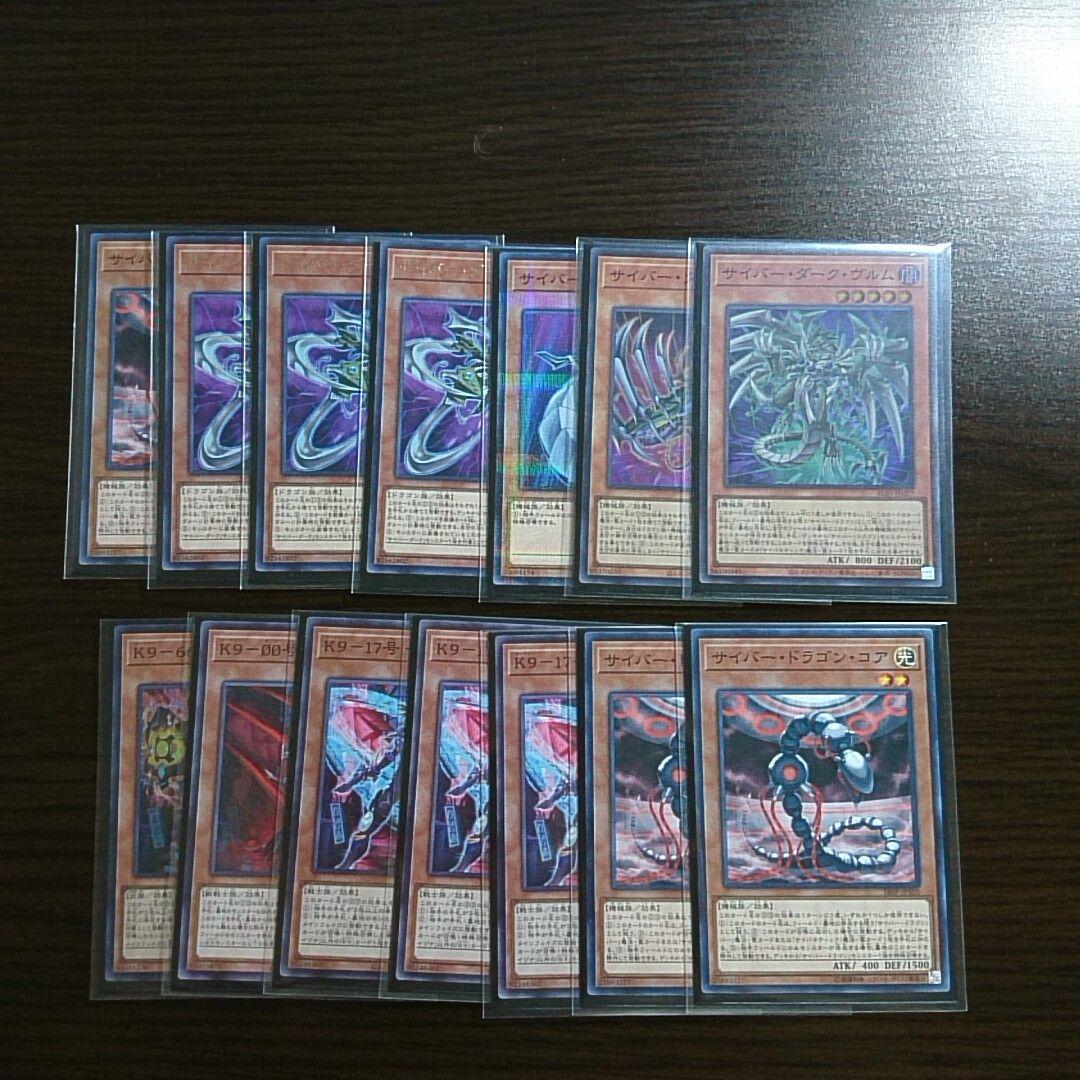 遊戯王【Ｋ９サイバー・ドラゴン】デッキ スリーブ付