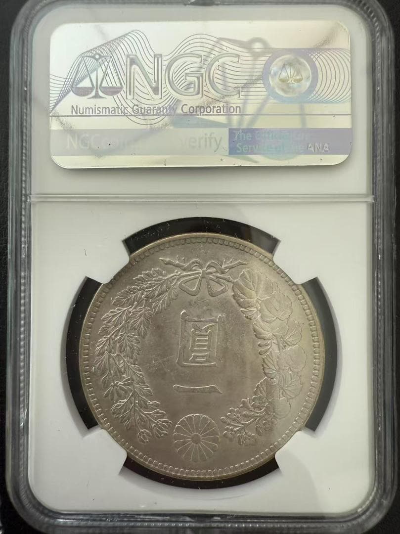 NGC MS61 未使用- 明治25年 1円銀貨
