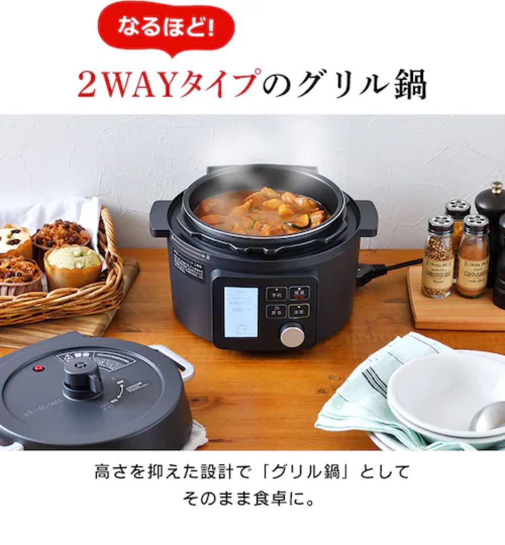 【新品未使用】アイリスオーヤマ 電気圧力鍋 KPC-MA2 ブラック2.2L