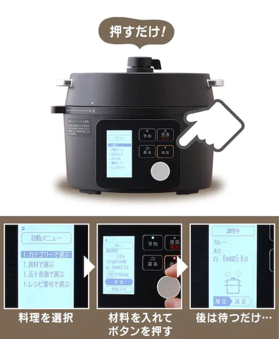 【新品未使用】アイリスオーヤマ 電気圧力鍋 KPC-MA2 ブラック2.2L