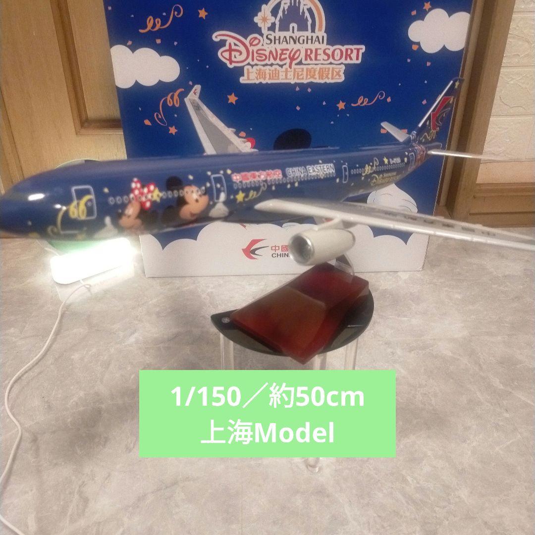 12/13...NEW！!1/150スケール…巨大モデル