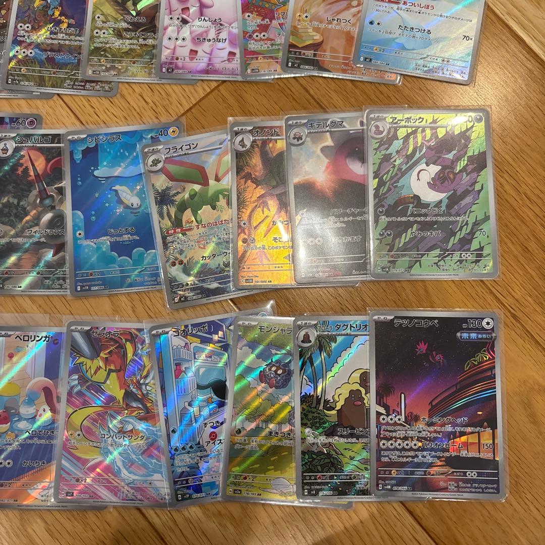 ポケモンカード AR50枚セット