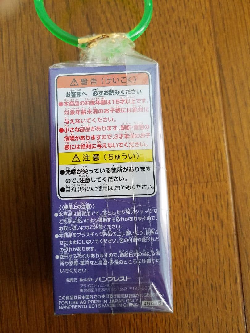 ドラゴンボール改ワールドコレクタブルフィギュア