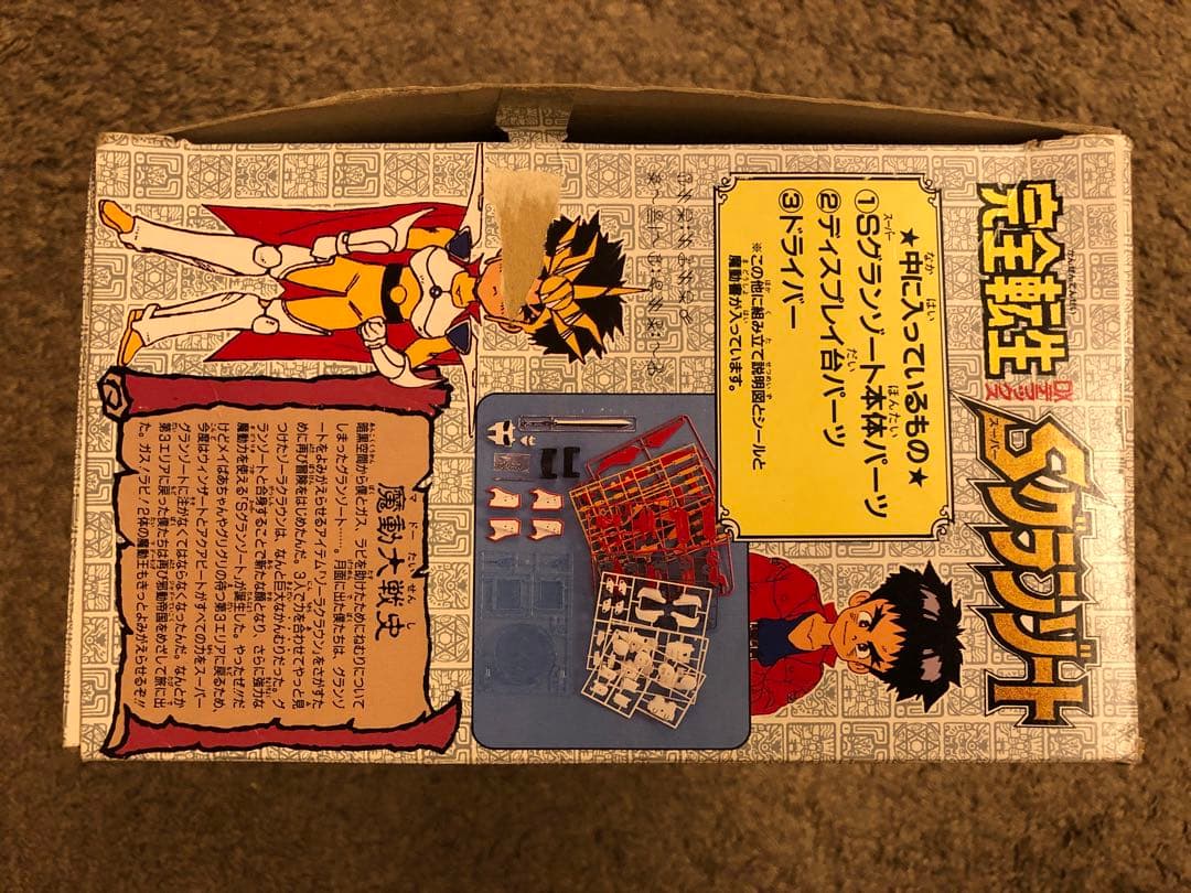 ☆当時品・希少☆完全転生 DX スーパーグランゾート 魔動王グランゾート　タカラ