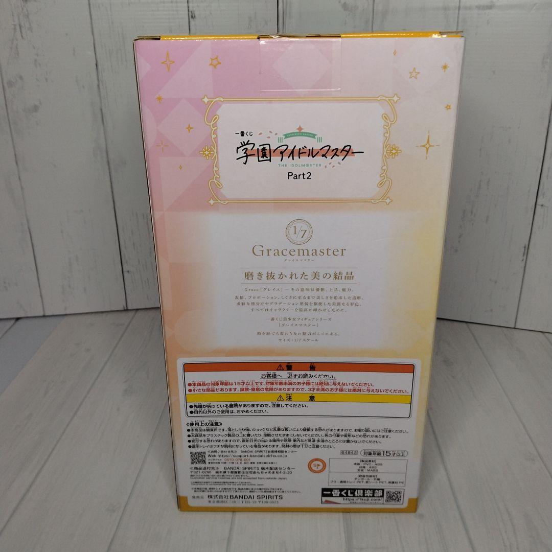 一番くじ 学園アイドルマスター Part2 フィギュアまとめ売り