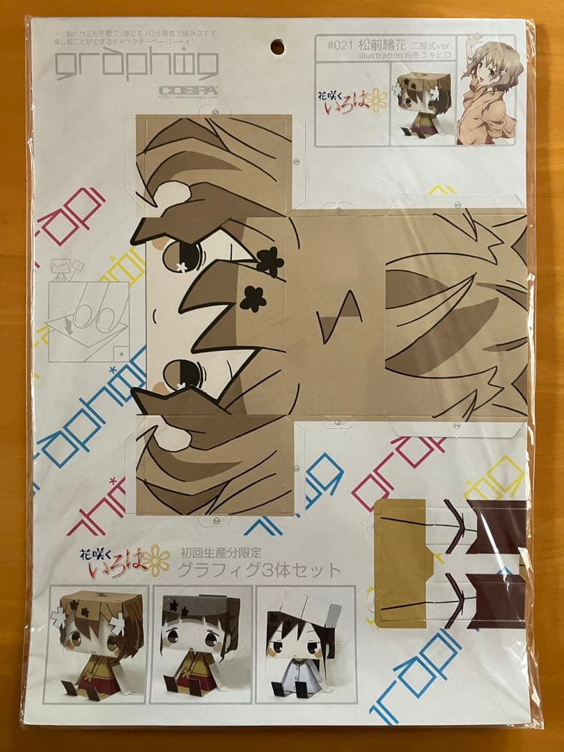 グラフィグ 松前緒花 鶴来民子 押水菜子 花咲くいろは 初回生産分限定
