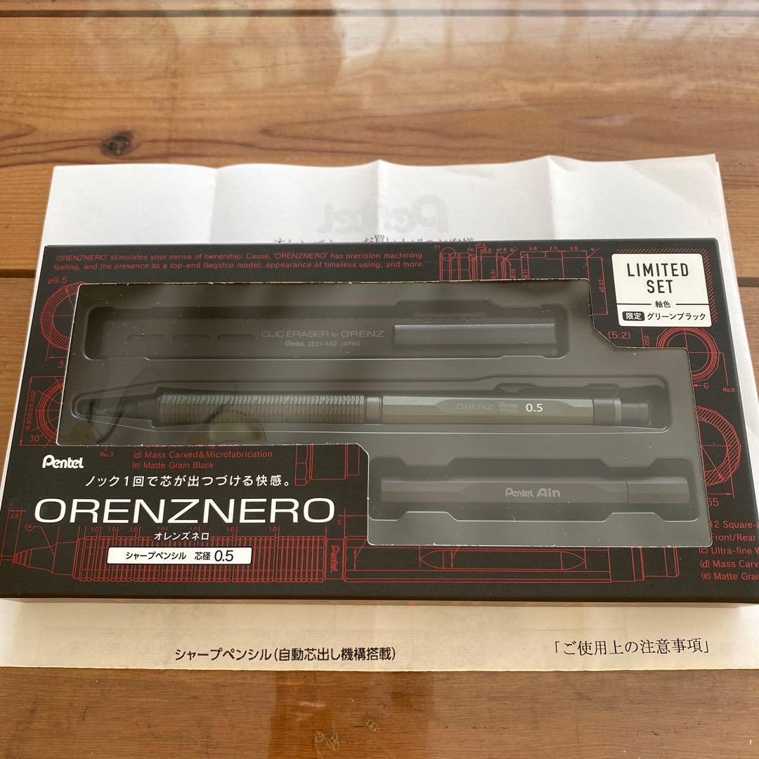 ペンテル　オレンズネロ　限定色 グリーンブラック0.5