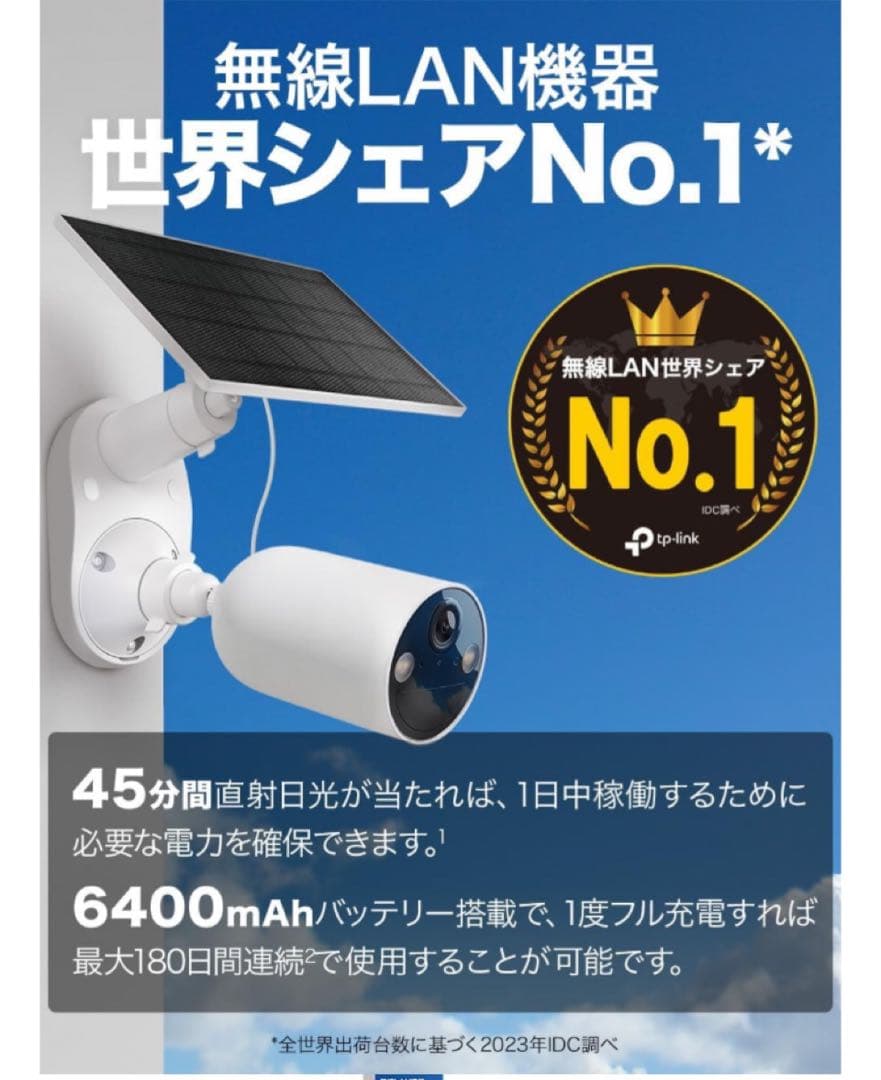 Tapo C410 KIT/A 防犯カメラ　新品未使用　シュリンク付き