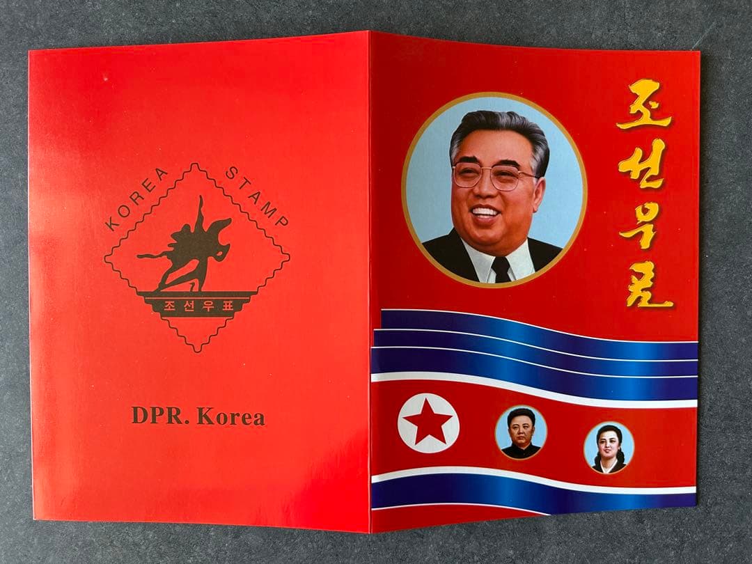【希少】北朝鮮 記念切手アルバム DPR Korea コレクション