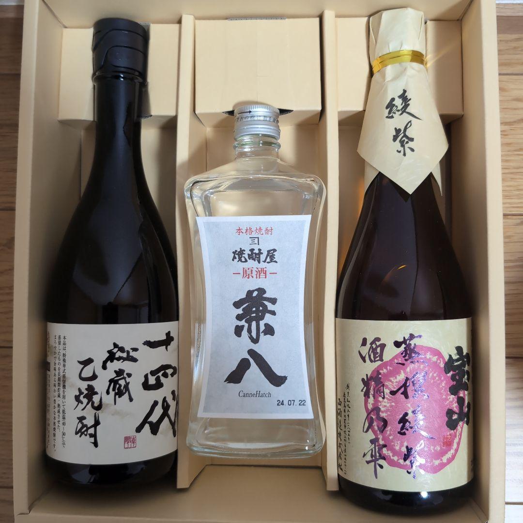 十四代 秘蔵 乙焼酎 兼八 原酒 麦焼酎 宝山 蒸撰綾紫 酒精の雫 各1本