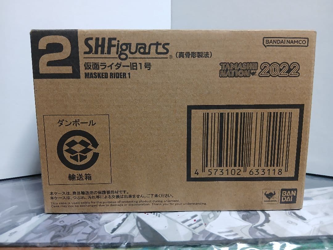 真骨彫 仮面ライダー旧1号