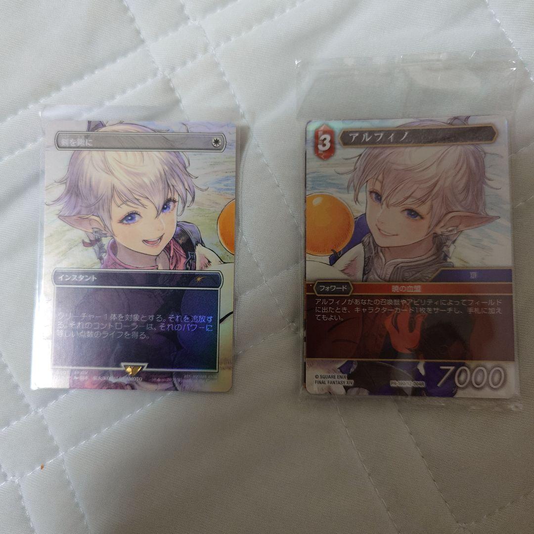 MTG 剣を鋤に プロモFoil アルフィノ FF TCG セット