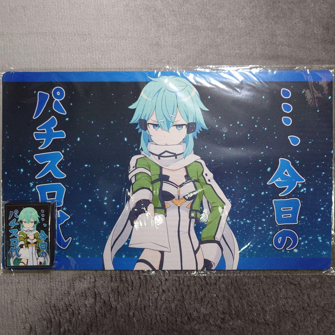 α1 SAO 今日のパチスロ代&封筒 シノン スリーブ&プレイマット