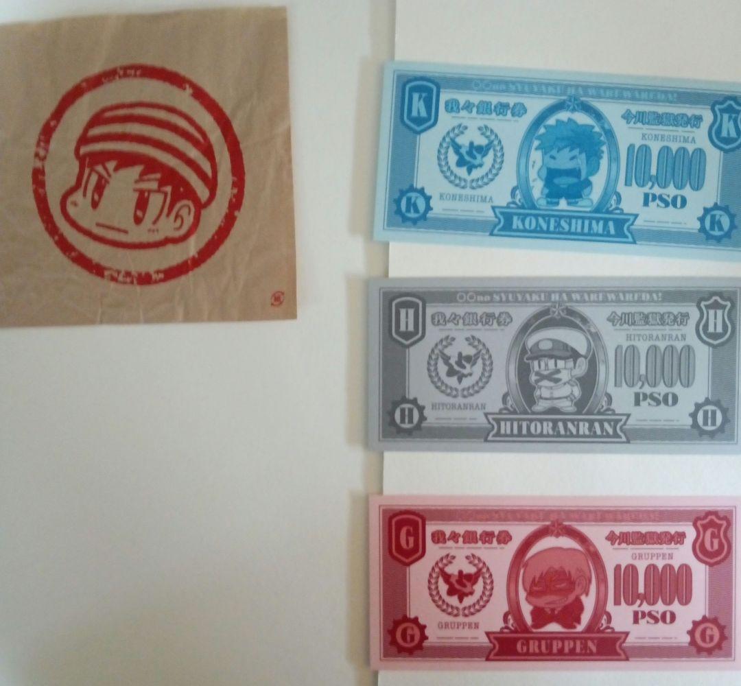 コネシマEX（主役は我々だ！)まとめ売り