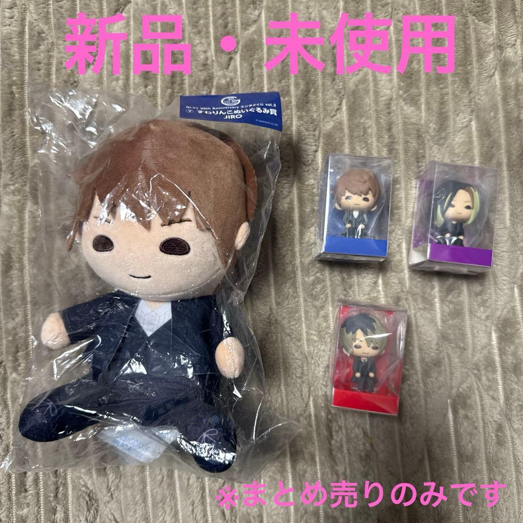 GLAY1番くじ　すわりんこ&すわりんこぬいぐるみ