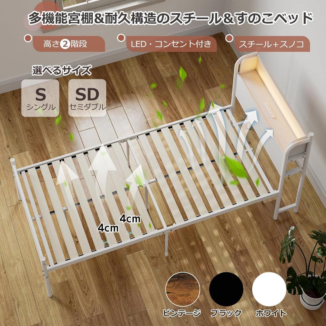 ベッドフレーム シングル パイプベッド コンセント USB充電 RGBライト付き