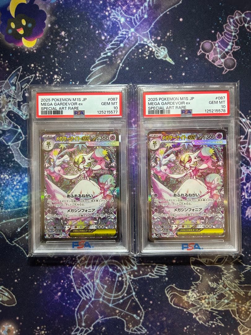 ポケモンカードメガサーナイトex sar psa10 2連番