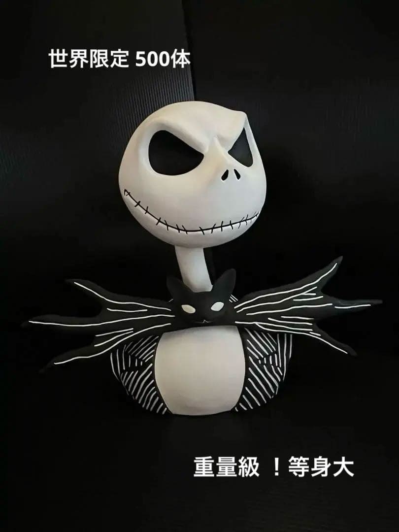 ナイトメア ビフォアクリスマス ジャック 等身大バスト 限定500体 超レア品
