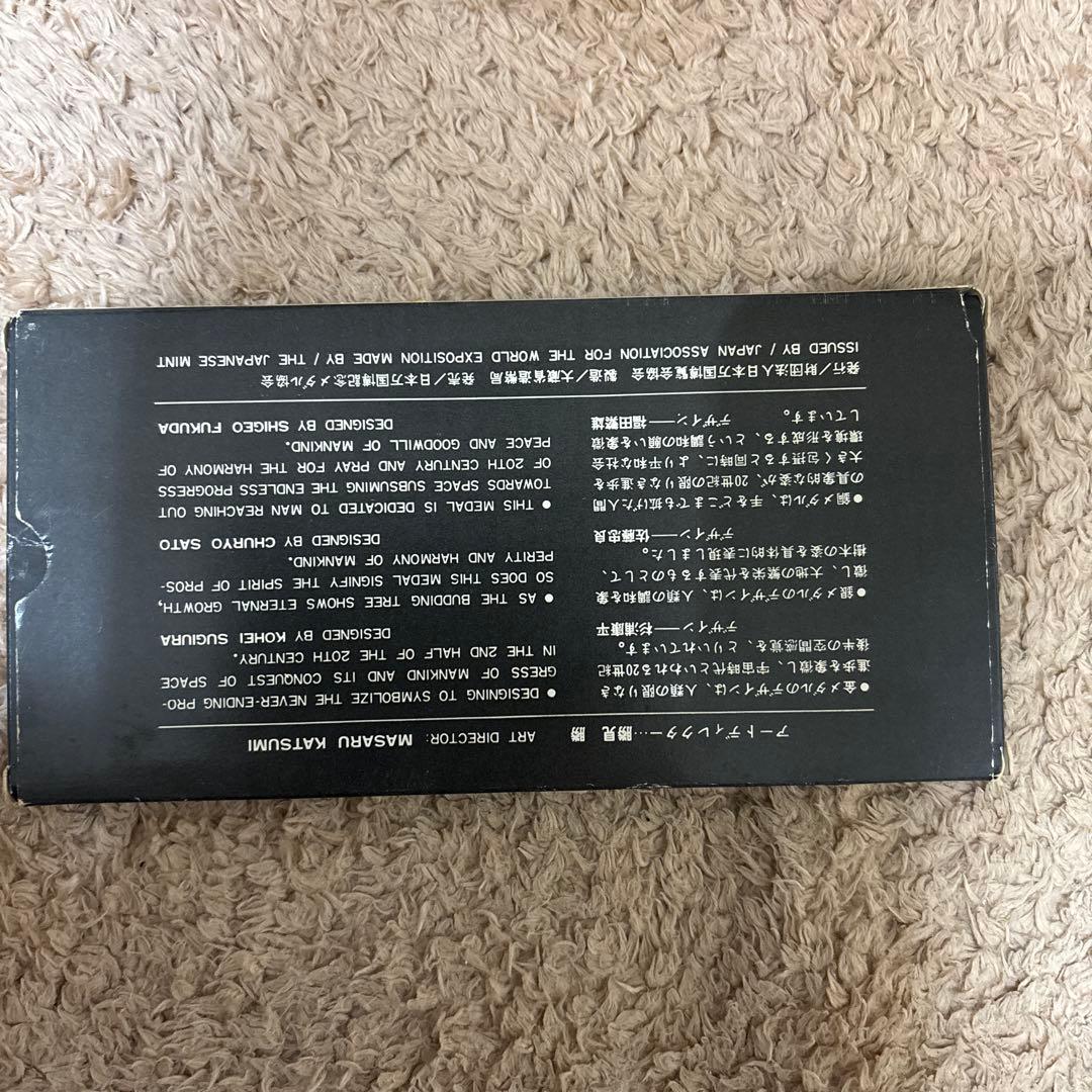 日本万国博覧会 大阪万博 EXPO'70記念メダル 金 銀 銅