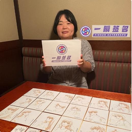 鈴原律　サイン色紙