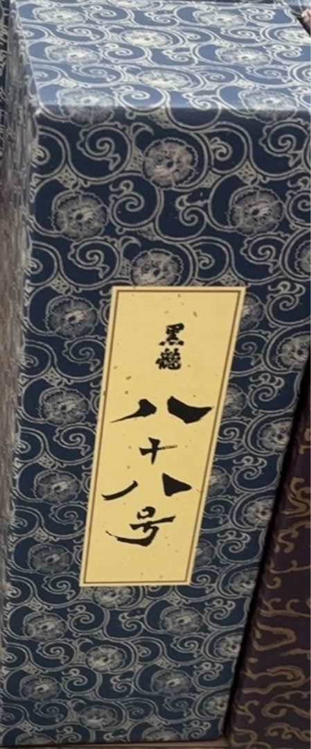 黒龍 八十八号 720ml