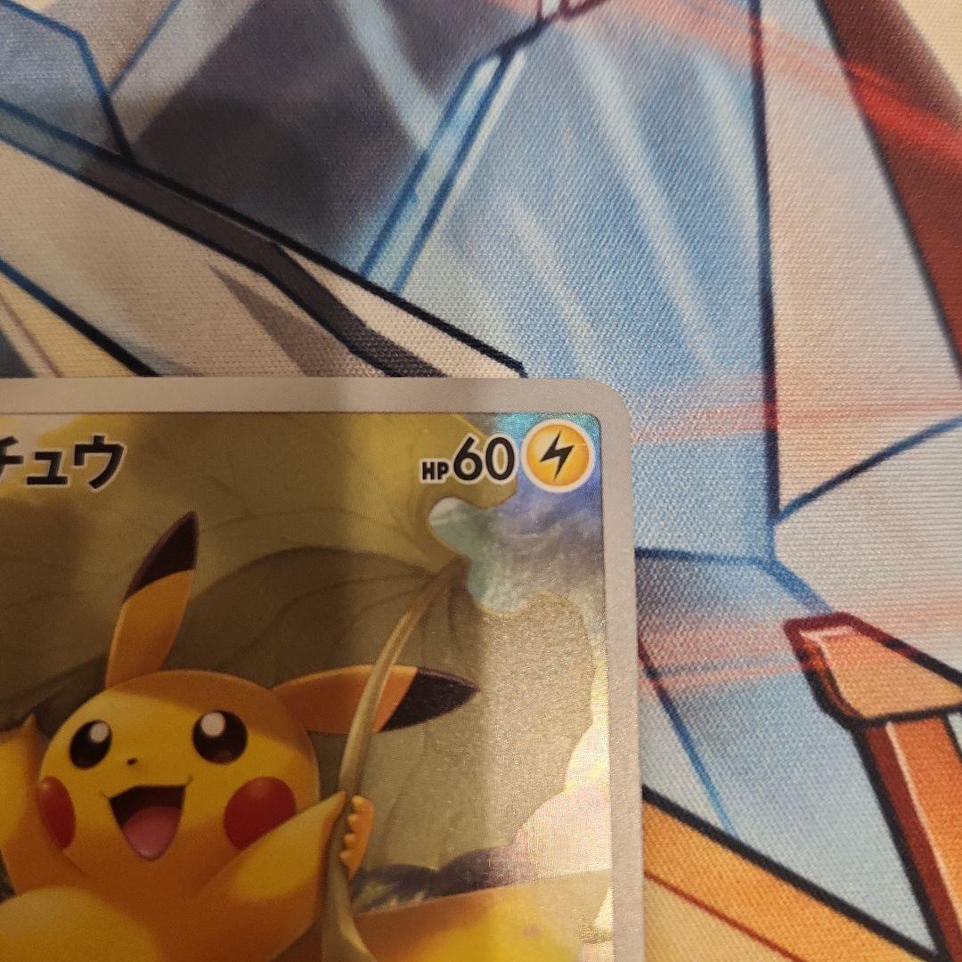 ポケモンカード　ピカチュウ AR　VSTARユニバース