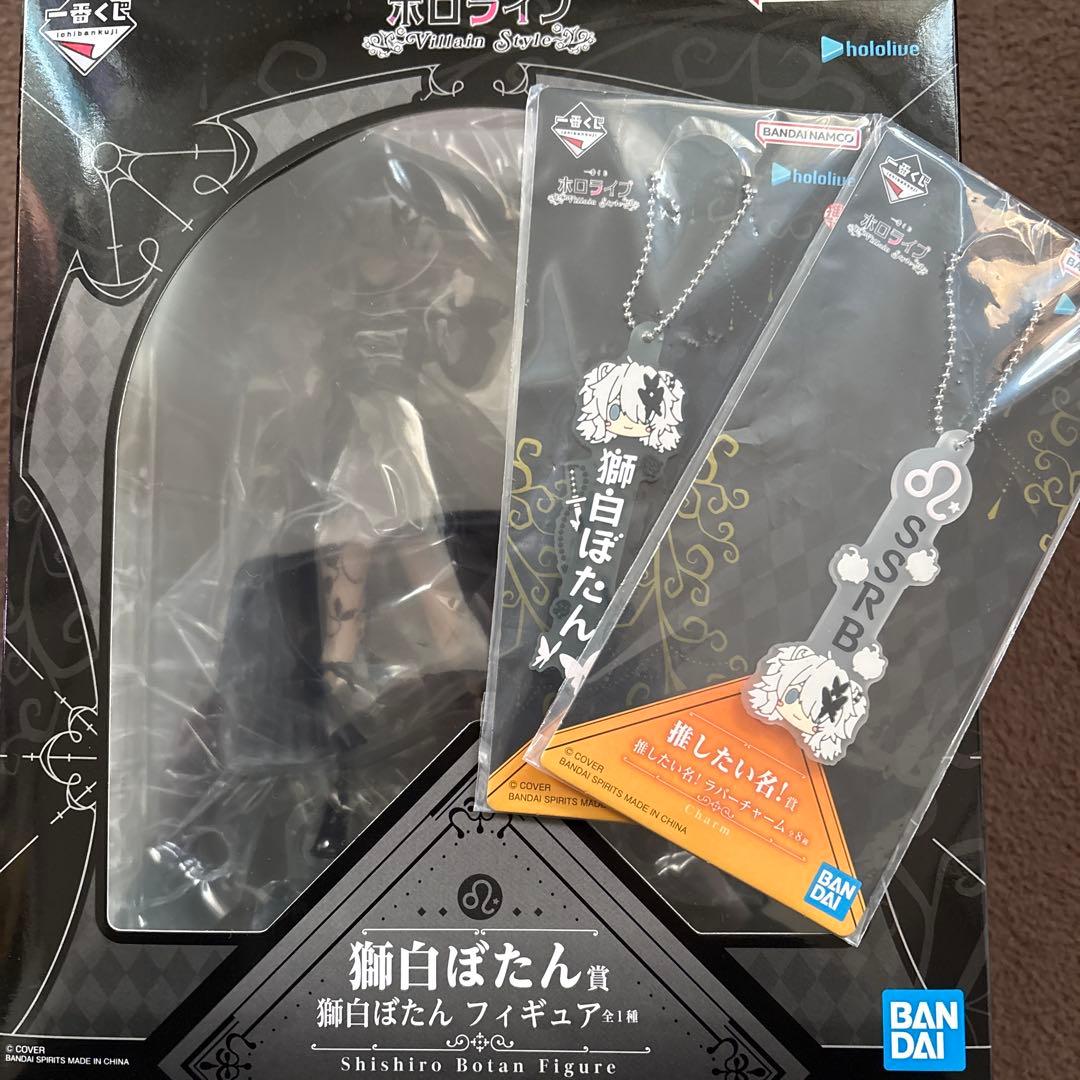 タ*ス様 獅白ぼたん フィギュア＆キーホルダーセット