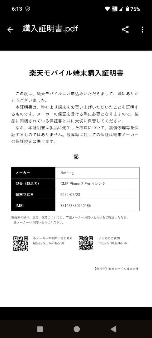 スマートフォン本体 CMF PHONE 2 PRO