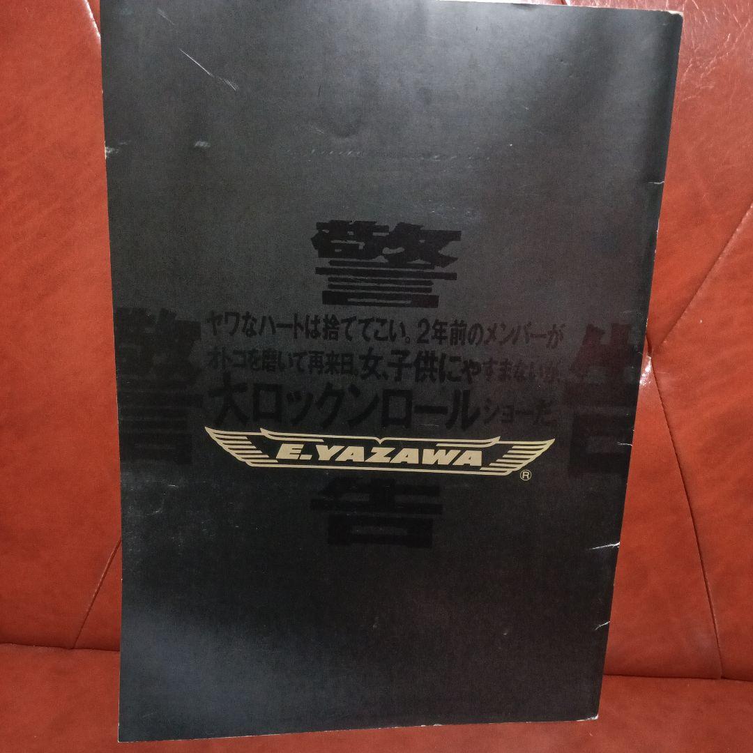 矢沢永吉 STAND UP '89 Special 2　半券チケット