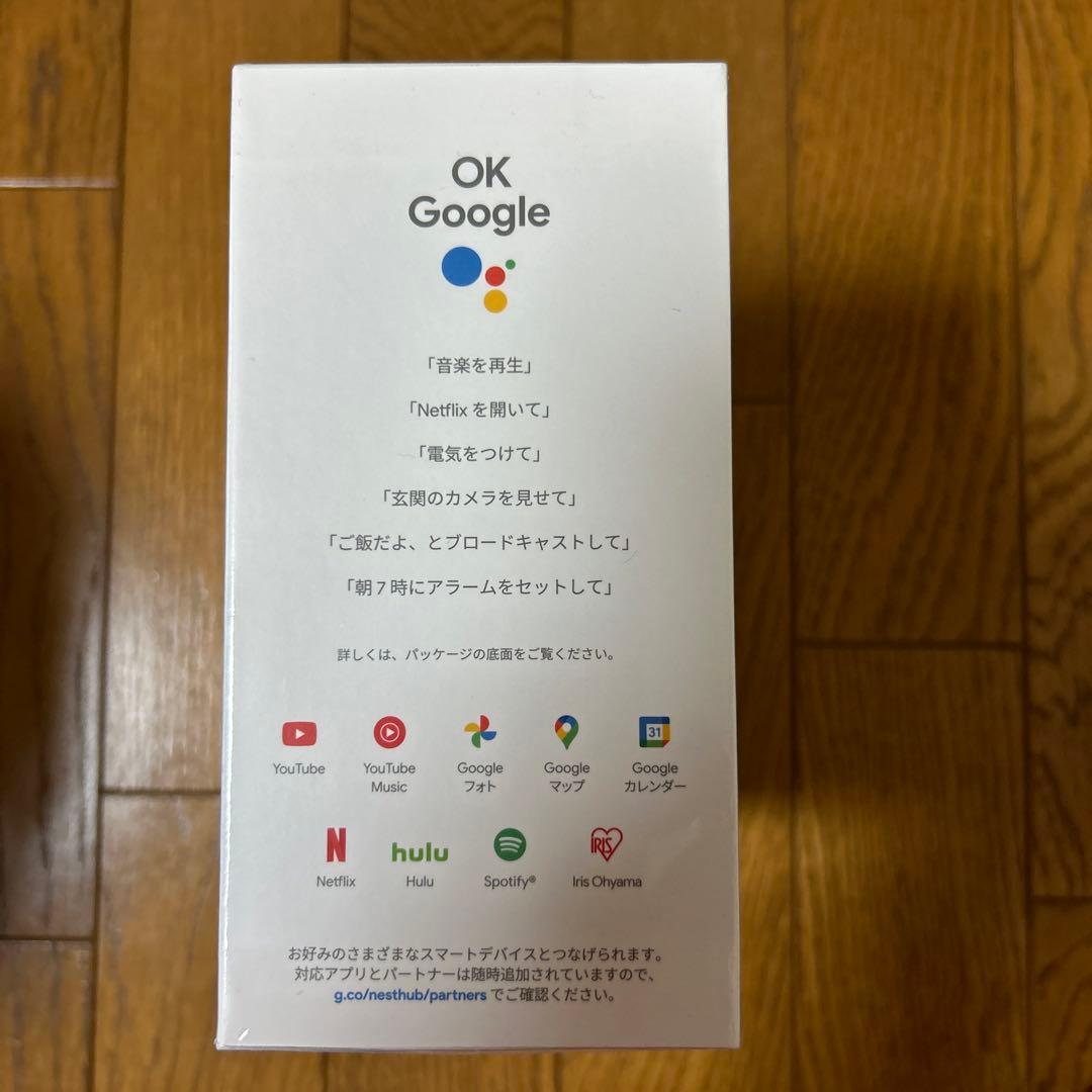 NEST HUB 第二世代