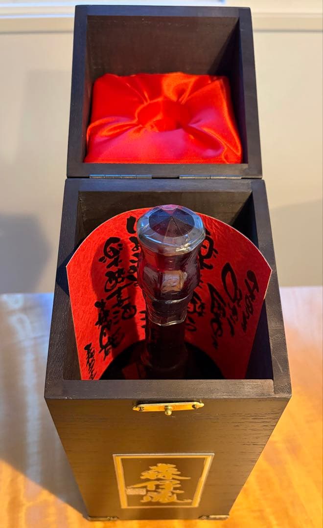 森伊蔵 楽酔喜酒 1996 600ml 25% 箱付き 冊子付森伊蔵酒造 芋焼酎