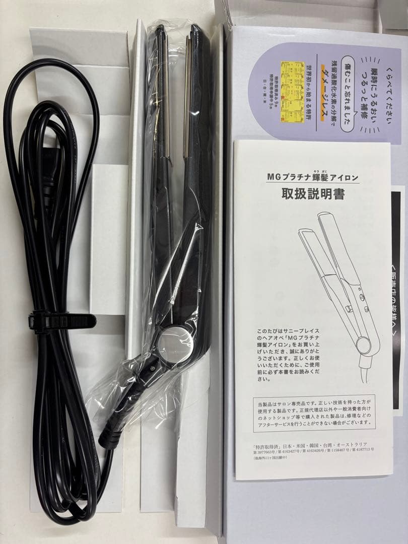 サニープレイス　プラチナ　ストレートアイロン　輝髪　ブラック　新品