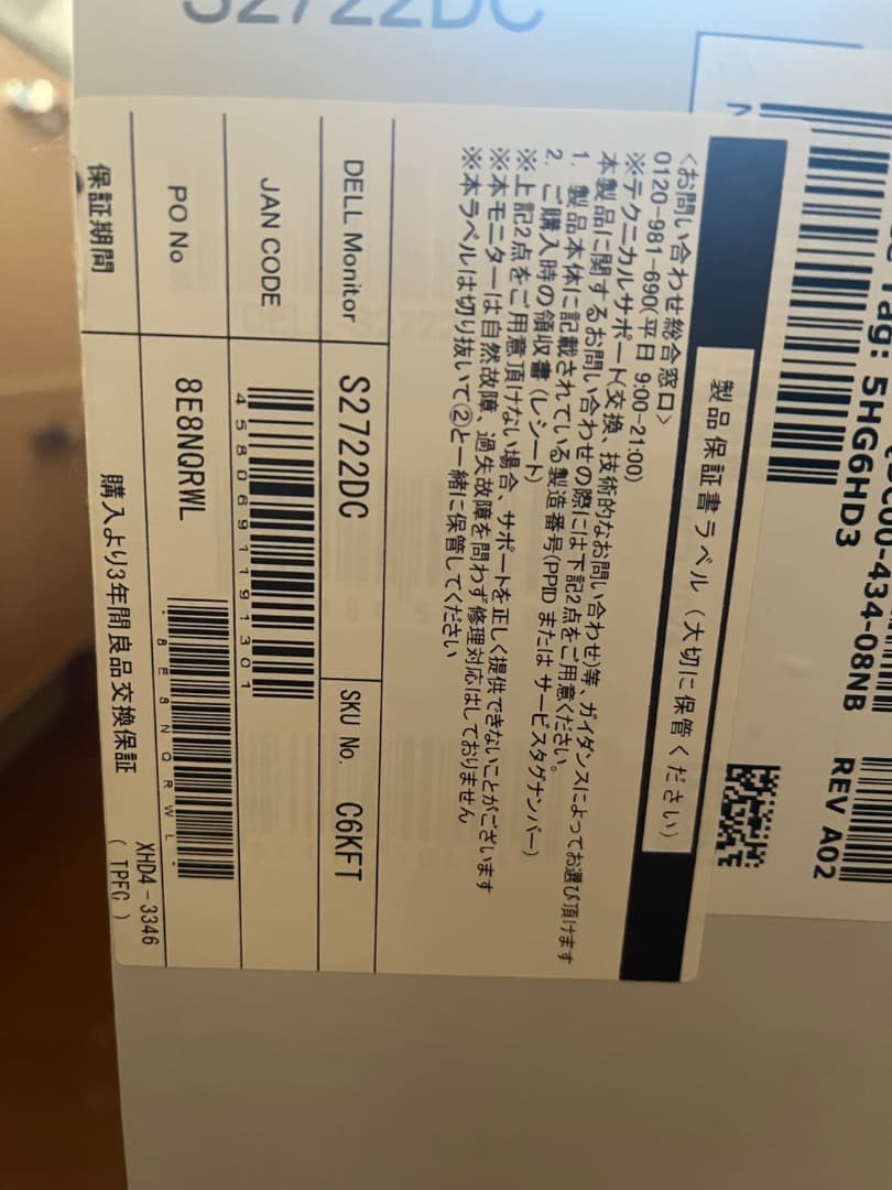 Dell S2722DC 27インチ モニター QHD/IPS非光沢 PC給電