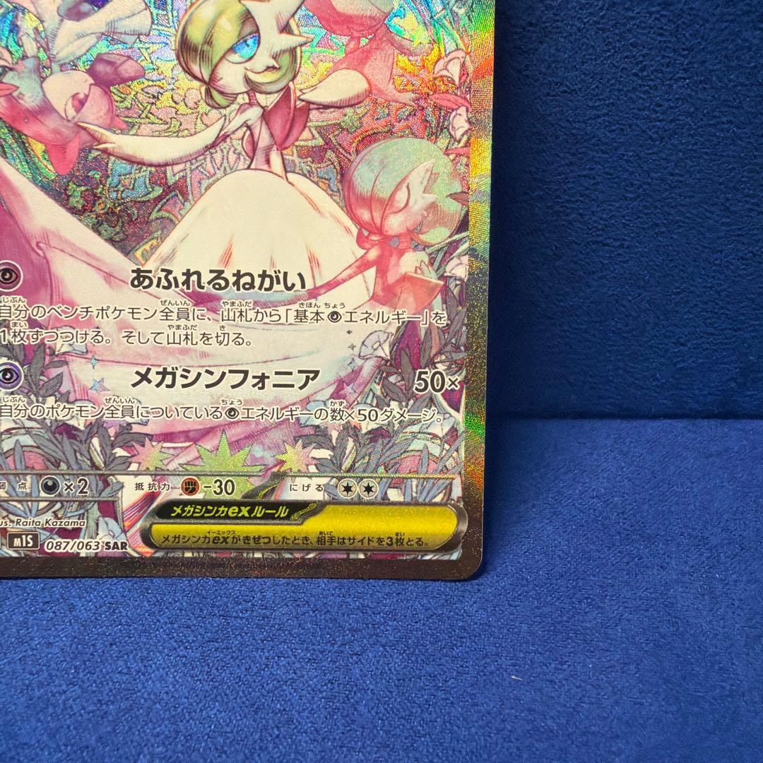 Y*u様 ポケモンカード　　メガサーナイトexSAR