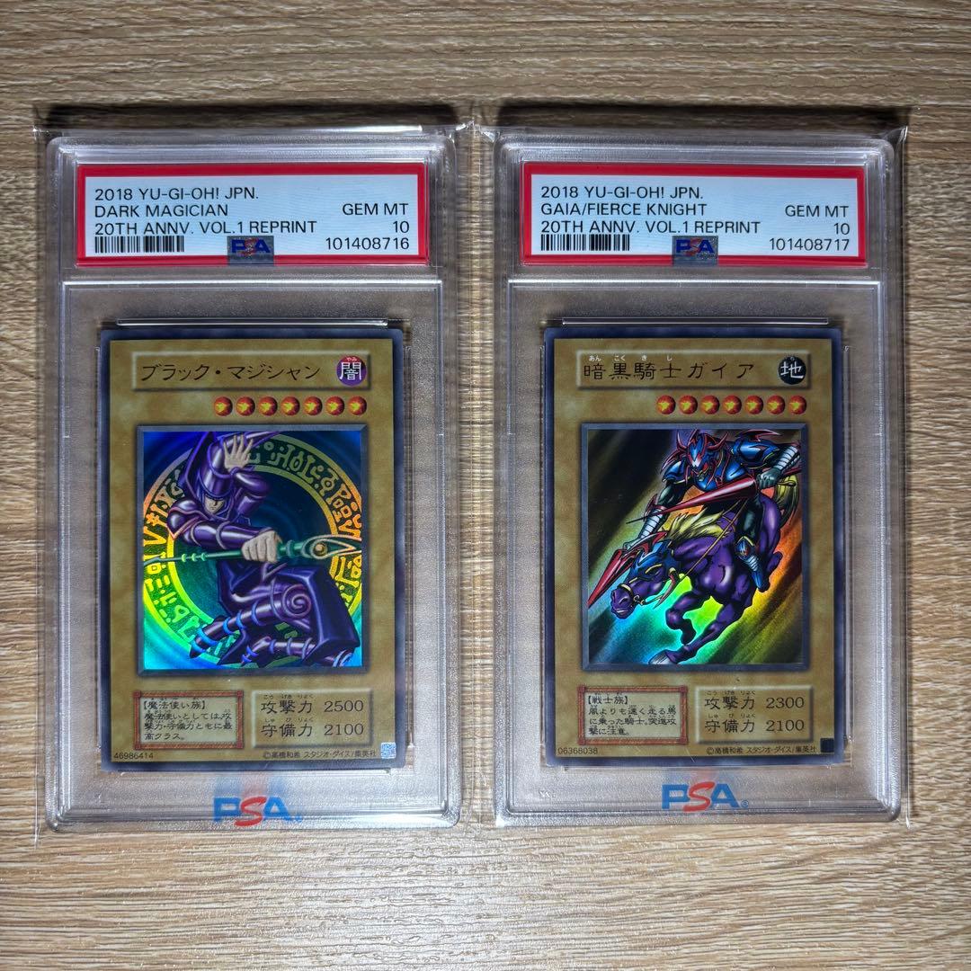 【 鑑定品 PSA10 連番 2枚セット 】　極美品　ブラック・マジシャン　復刻