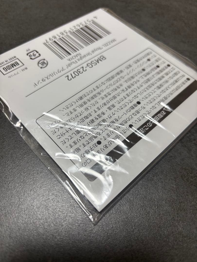 MAZZEL NAOYA アクリルスタンド