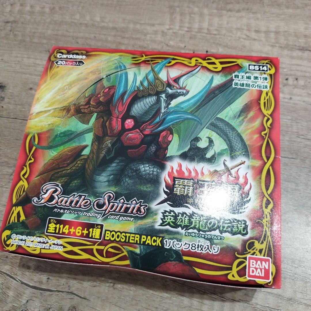 未開封　バトルスピリッツ BS14 ブースターボックス1個　英雄龍の伝説　覇王編