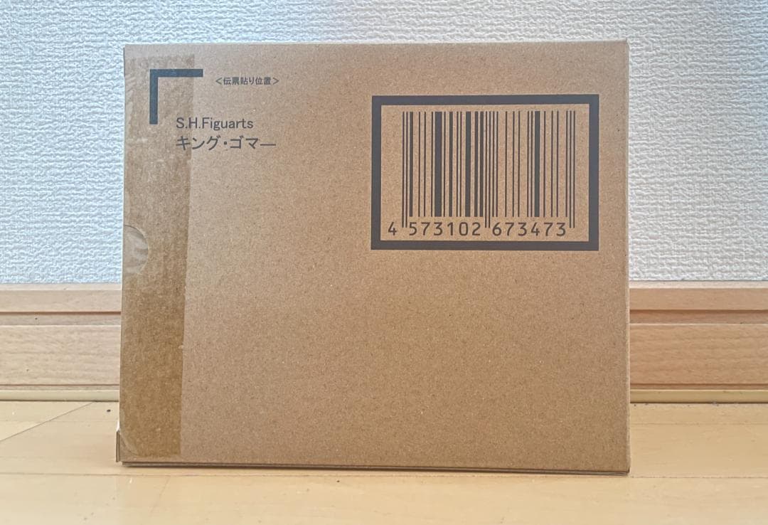 【未開封】S.H.Figuarts キング・ゴマー　ドラゴンボールDAIMA