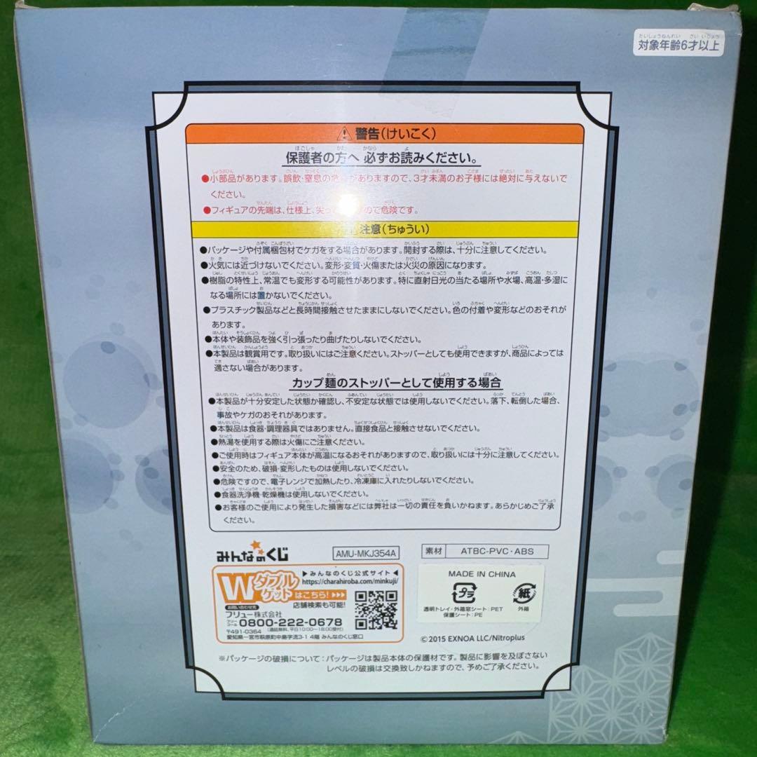 みんなのくじ ぬーどるストッパーの陣 山姥切国広 フィギュア A賞