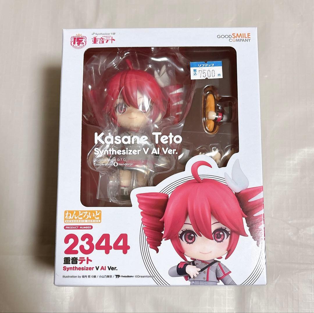 重音テト Synthesizer V AI Ver. ねんどろいど