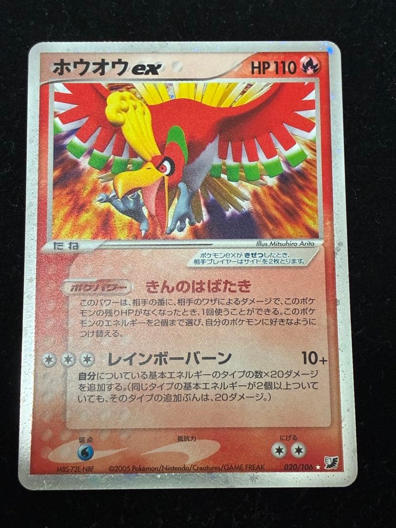 ポケモンカード　ホウオウex ルギアex 金の空、銀の海　アンリミ